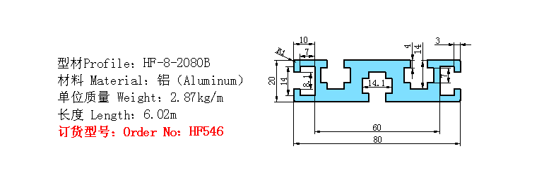 2080國標HF546