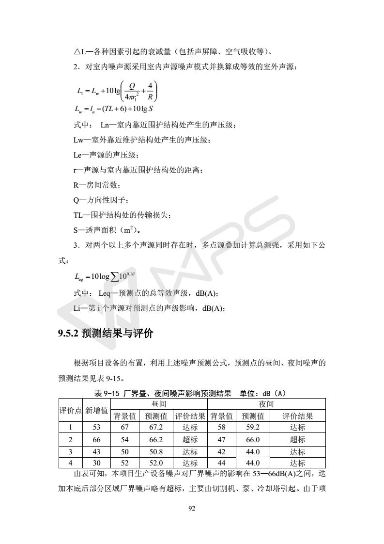 建設(shè)項目環(huán)境影響評價批復文件_98